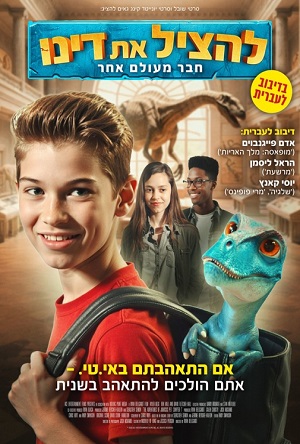 The Adventures of Jurassic Pet